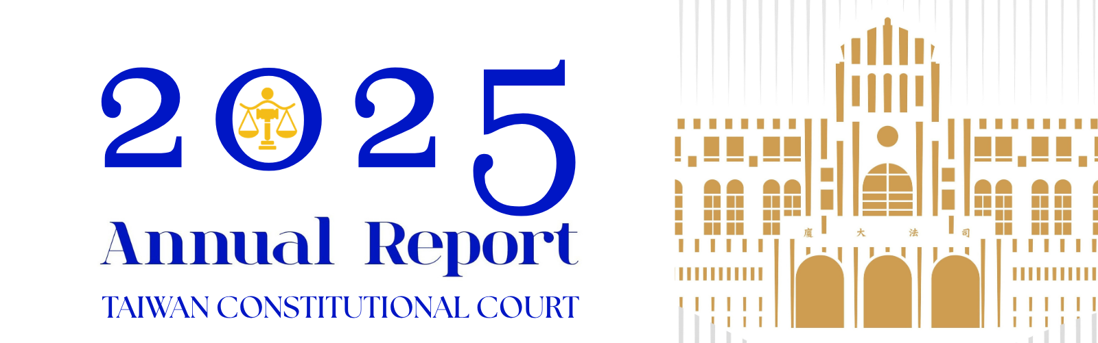 Taiwan Constitutional Court Annual Report 2025