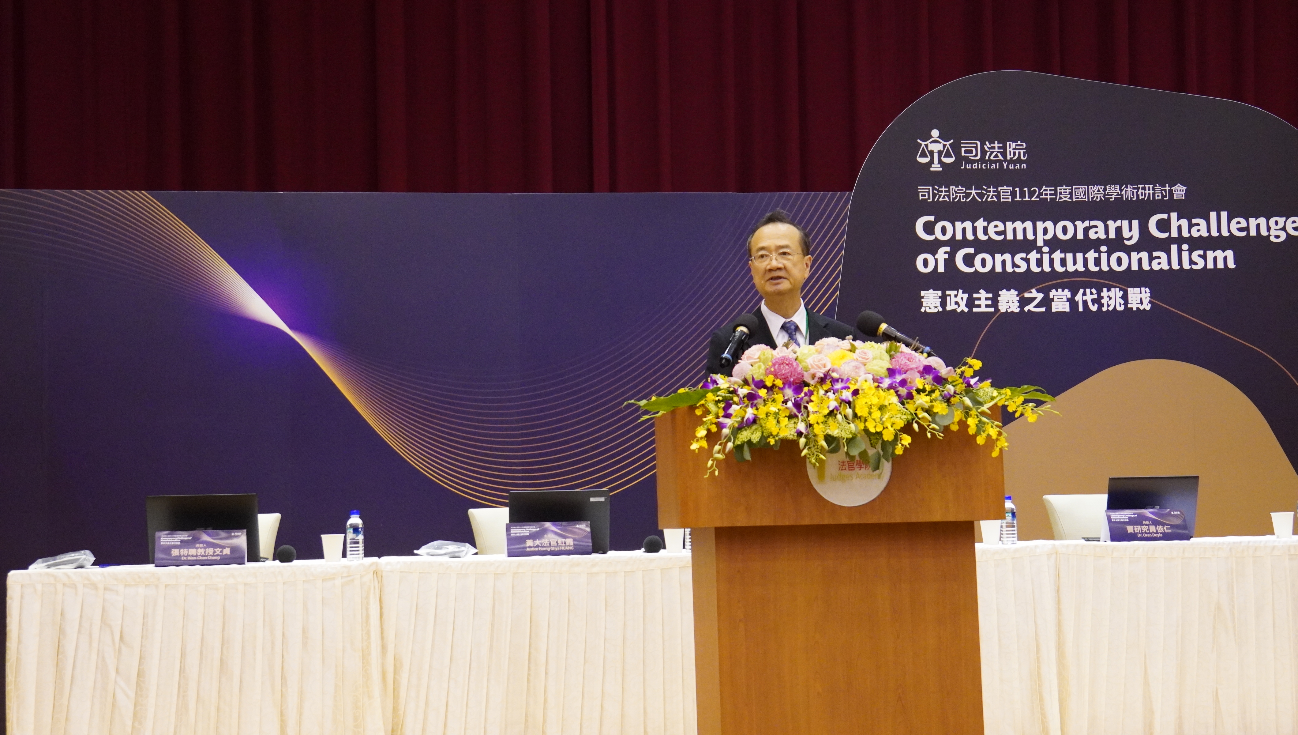 In-depth Report on the Taiwan Constitutional Court 2023 Annual Academic Conference